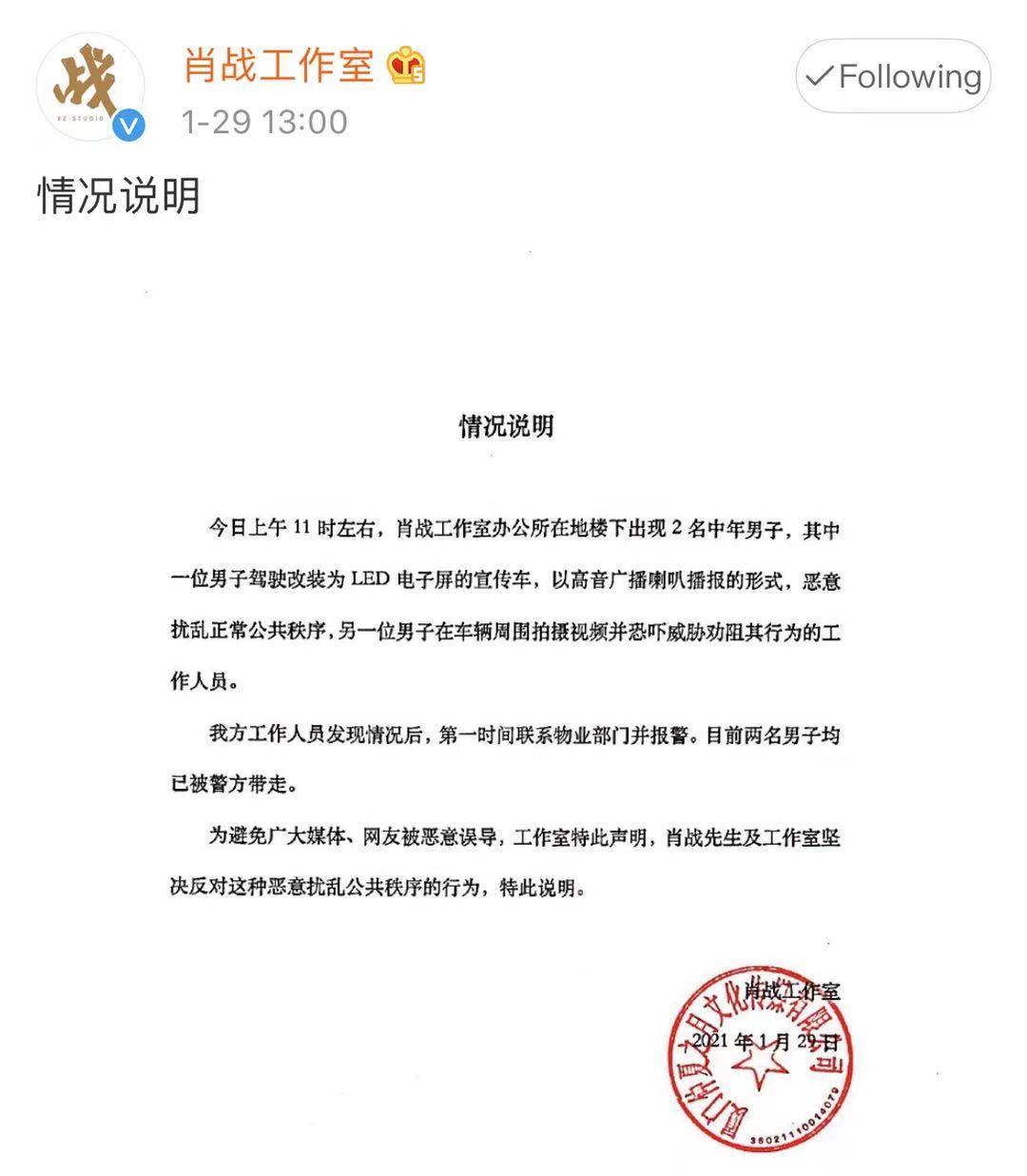 原创肖战向黑粉"宣战":上升道路多坎坷,恶意诋毁终不敌拳拳赤子心