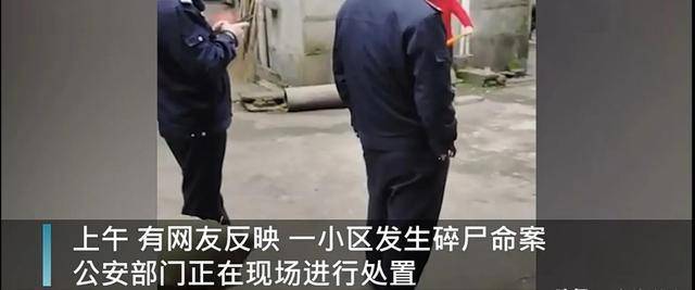 原创湖南岳阳一小区发生碎尸命案,疑因情感纠纷,警方:嫌疑人在逃