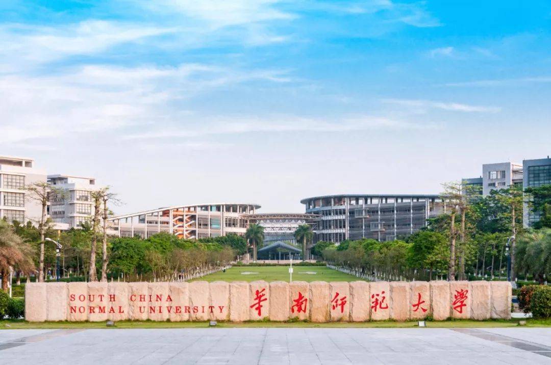 2021年华南师范大学自考招生简章