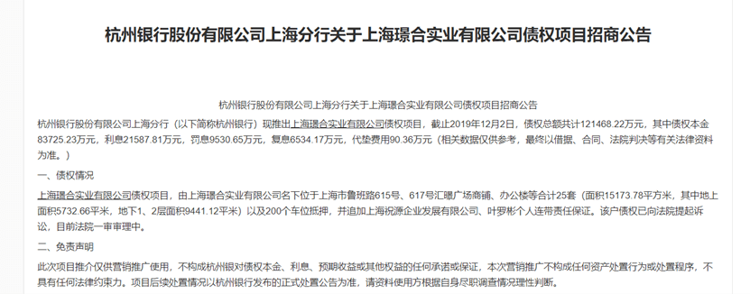 杭州银行流水不包含公积金吗 来自搜狐网