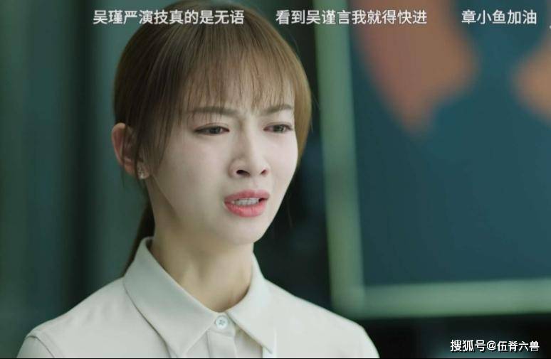 原创吴谨言表情夸张刘敏涛表演痕迹重殷桃这部正青春bug太多