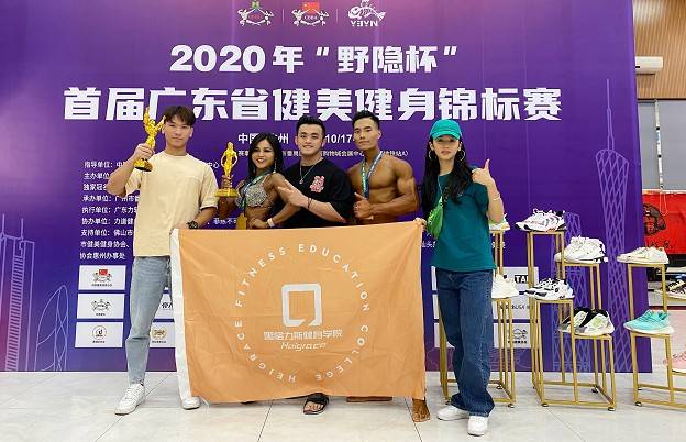 佳绩丨2020年cbba中国健美健身冠军总决赛,黑格力斯战队创历史最佳