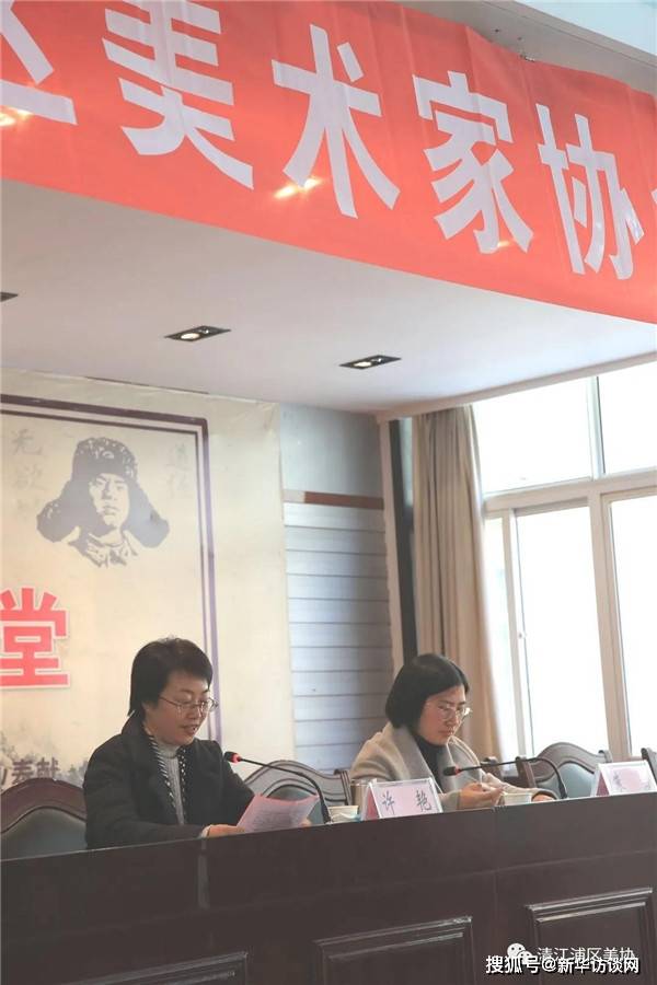 江荣当选淮安市清江浦区美术家协会主席