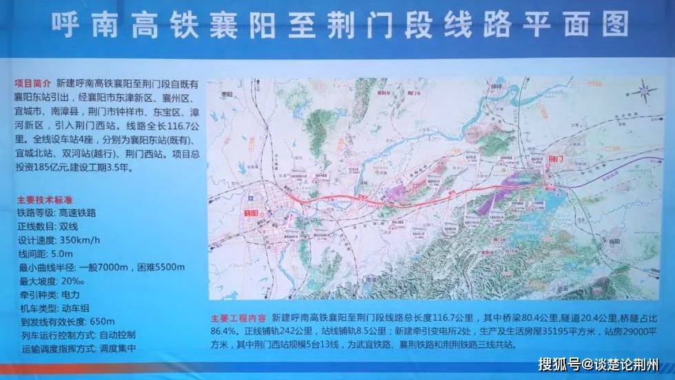 原创呼南高铁襄阳至荆门段有重大进展,作为国家干线,却有3处大不同