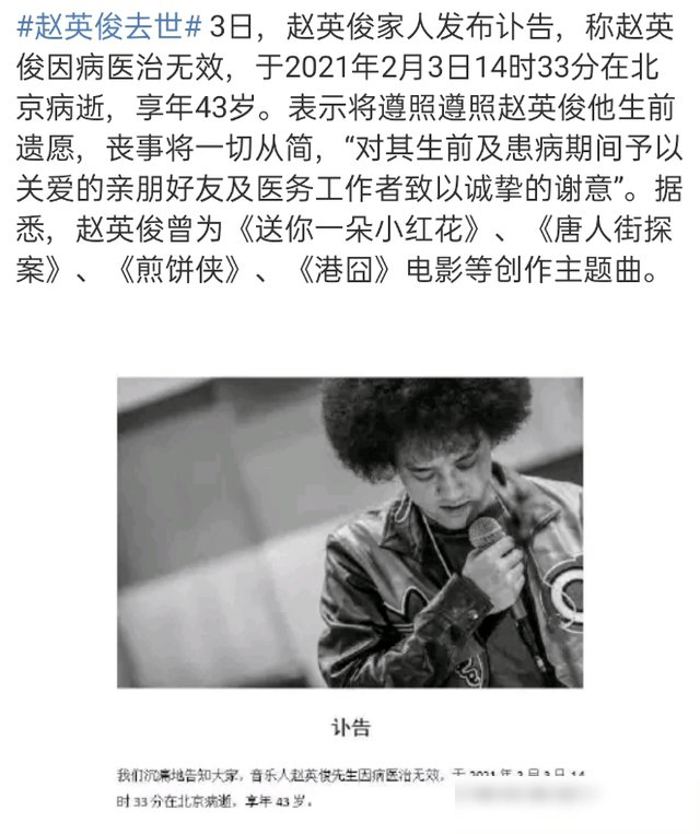 迟到的一朵小红花送你音乐才子赵英俊