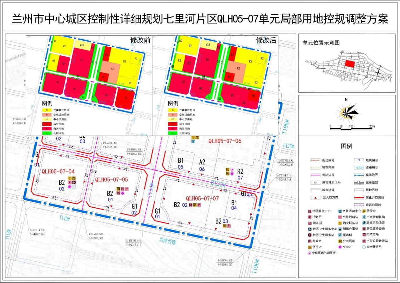 兰州环球港最新用地控规公示,建成后将成兰州第一高楼