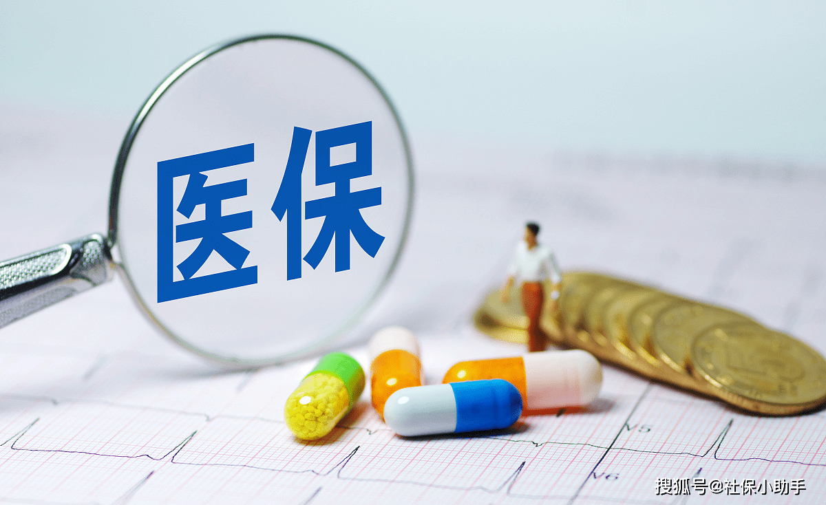 2021年社保新规:出现以下6种情况,医保不予报销,了解一下