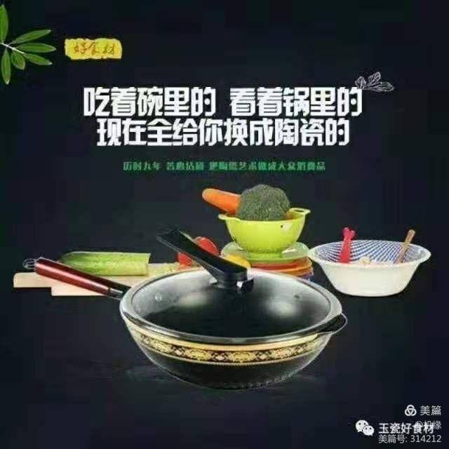 玉瓷科技釉上珐琅彩陶瓷炒锅具备哪些优势?