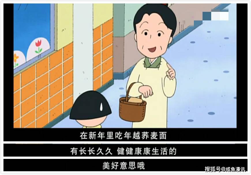 小丸子在街上遇到了邻居阿姨,阿姨热心的问候,并给她讲述了"年越荞麦