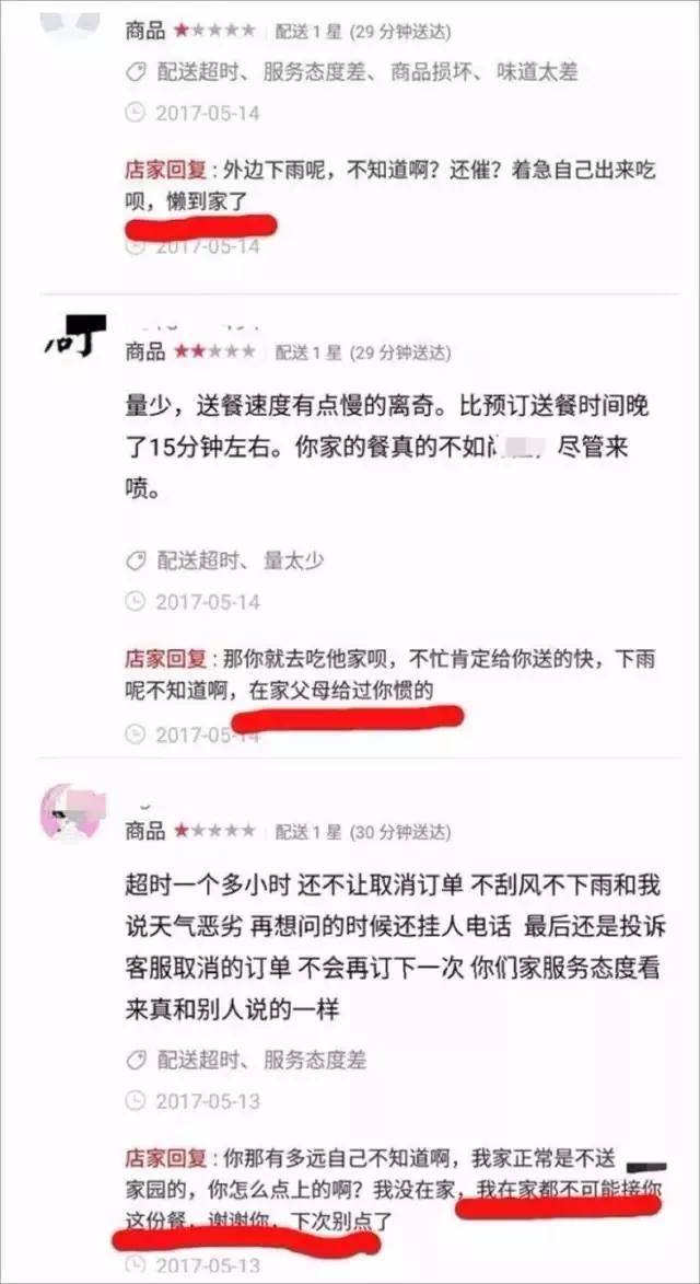 想做好外卖营销,这些"神回复"老板们千万别学呀!