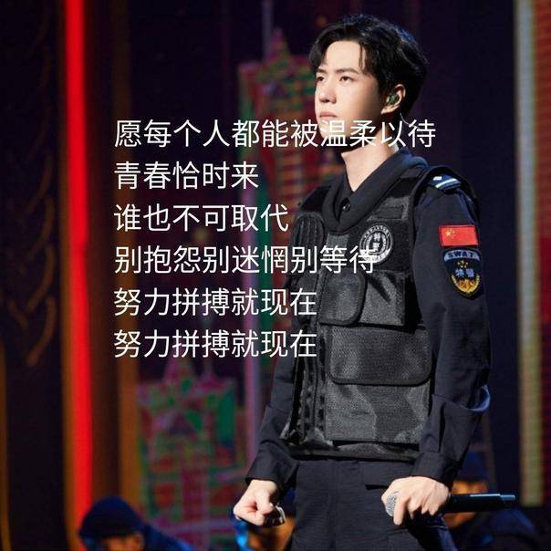 王一博青春恰时来上热搜了?是怎么回事?