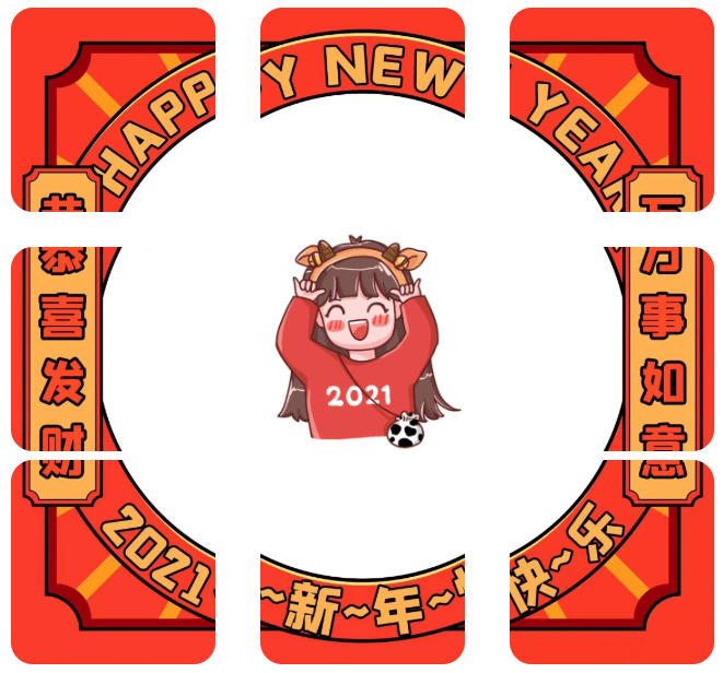 2021年新年春节拜年朋友圈文案 九宫格