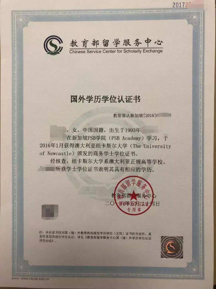 杭州 国外学历证明 来自搜狐网