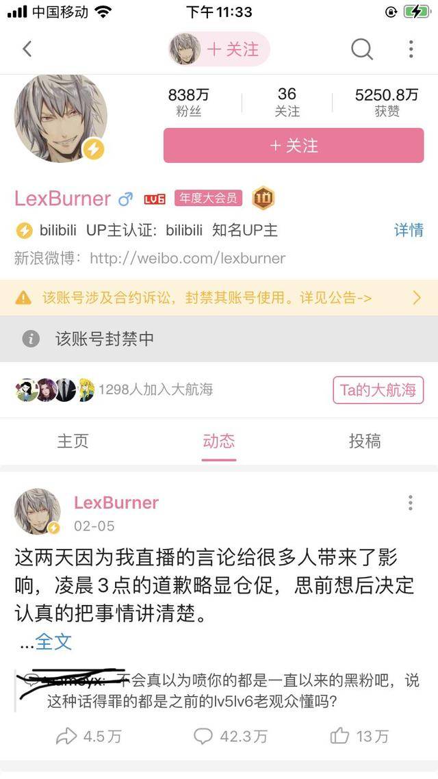 原创b站lexburner账号被封经常过度口嗨掉了将近百万粉丝