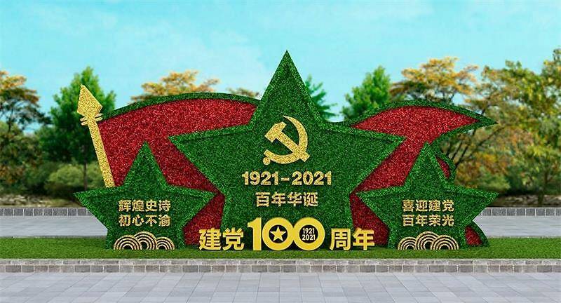 七一建党100周年党建雕塑绿雕党建主题公园党建雕塑精神堡垒 weili.