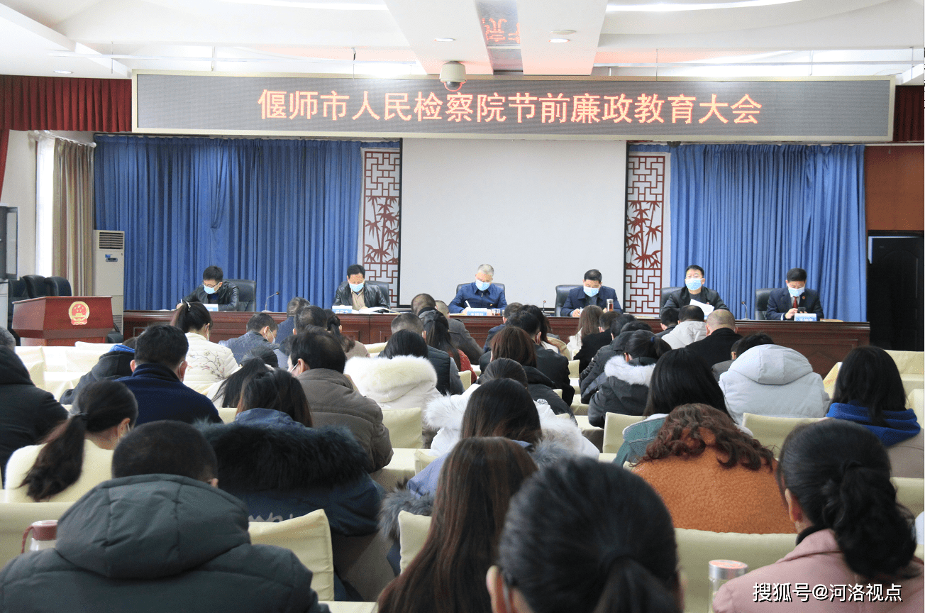 传达了河南省人民检察院《检务督察情况通报,洛阳市人民