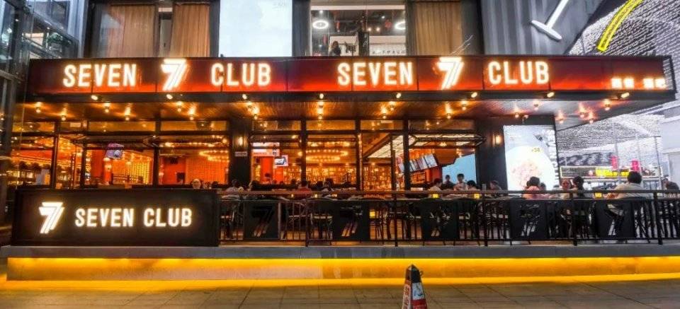 seven club(三水广场店)