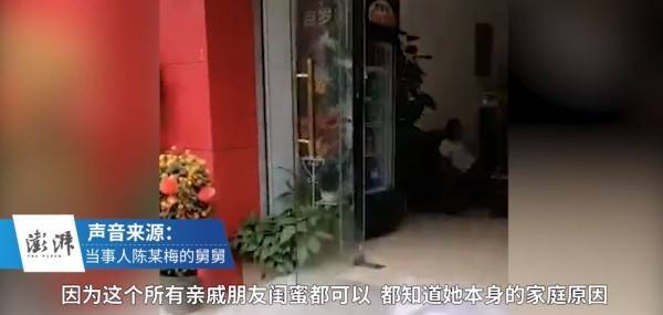 23岁女员工酒店身亡,逝去的不仅是一条生命,而是毁了一个家庭_陈某梅