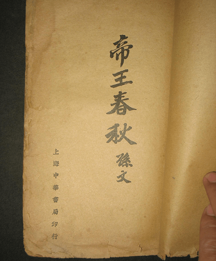 觉醒年代:一直支持着陈独秀的易白沙,第一集就暗示了他的结局