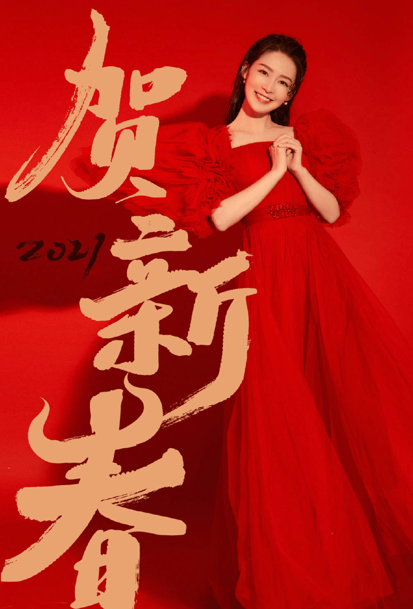 美cry佟丽娅杨幂热巴张雨绮等女星贺岁齐争艳