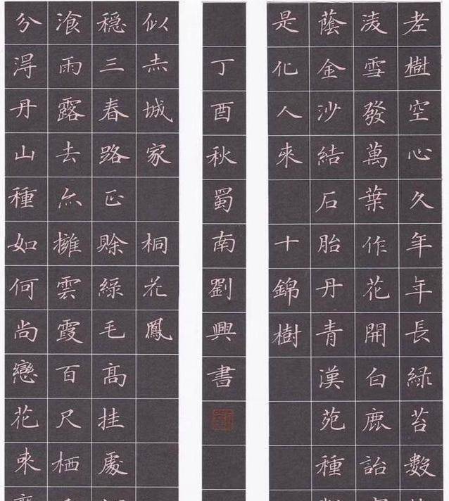 他是一位将硬笔书法写到极致的80后连续两次斩获硬笔书法特等奖