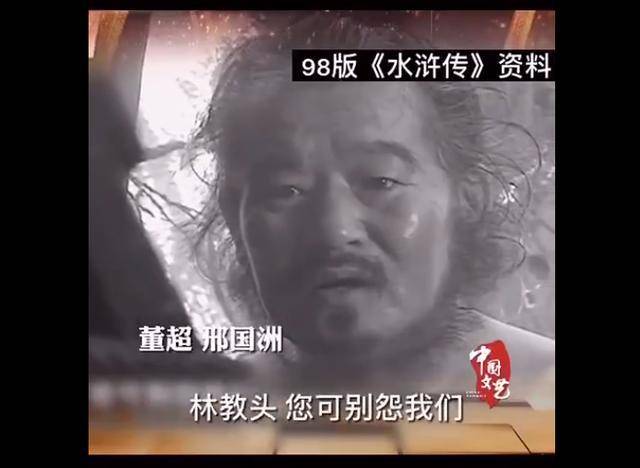 "杨志,蔡京,董超薛霸",央视《水浒传》已去世12位演员