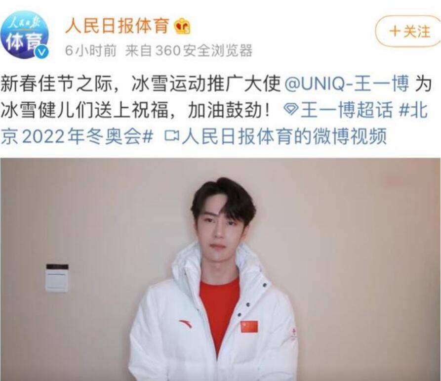 王一博为冰雪健儿送祝福,身穿白色棉服,帅气十足