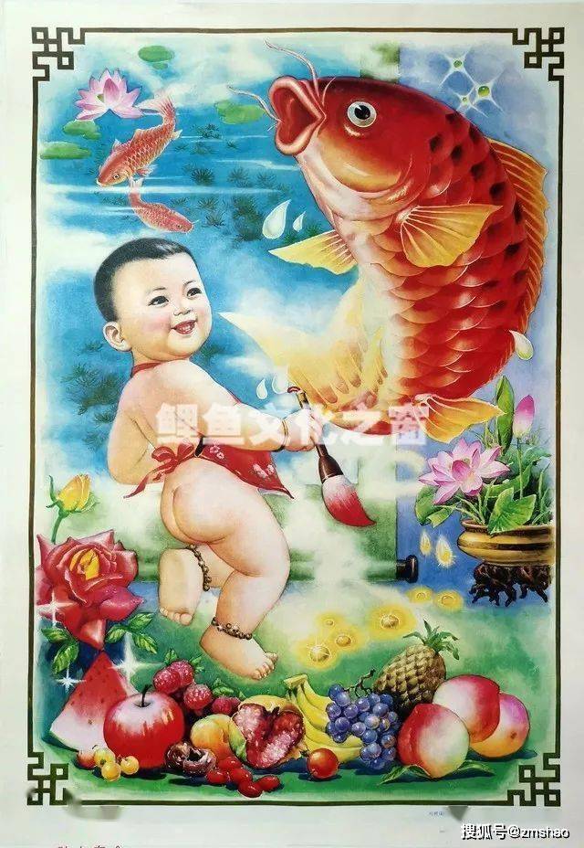 "恭喜发财寿有余" 一组吉祥鲤鱼年画,大年初二祝您连年有余.