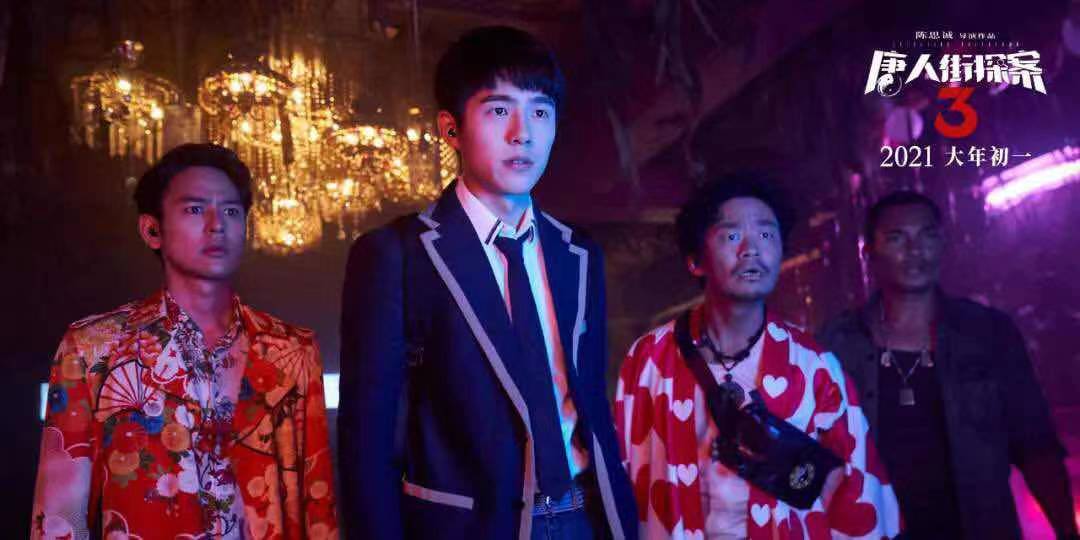 《唐人街探案3》让我笑得肚子疼,简直太会玩了