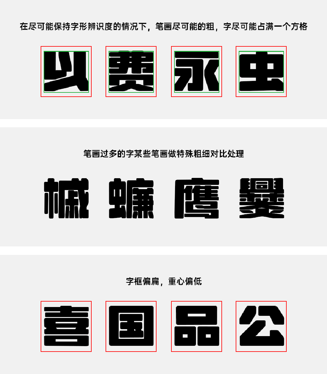 摄图摩登小方体笔画方正质朴又不失灵气活力通过对字体负形空间的处理