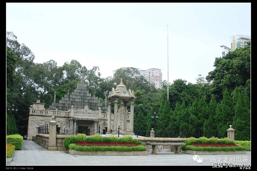 广州行 之 "黄花岗"