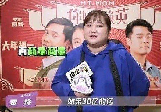 原创票房过30亿就瘦成闪电贾玲的减肥太突然