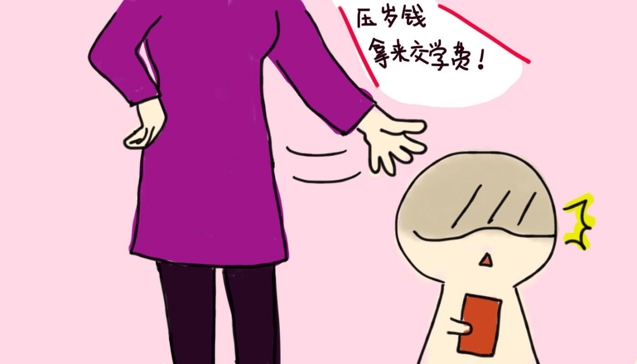 原创终于轮到我了"压岁钱妈妈先帮你存着!