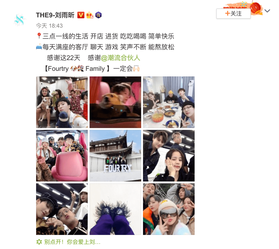 2月19日,刘雨昕在微博晒出与陈伟霆,欧阳娜娜,范丞丞,周扬青的合照,发