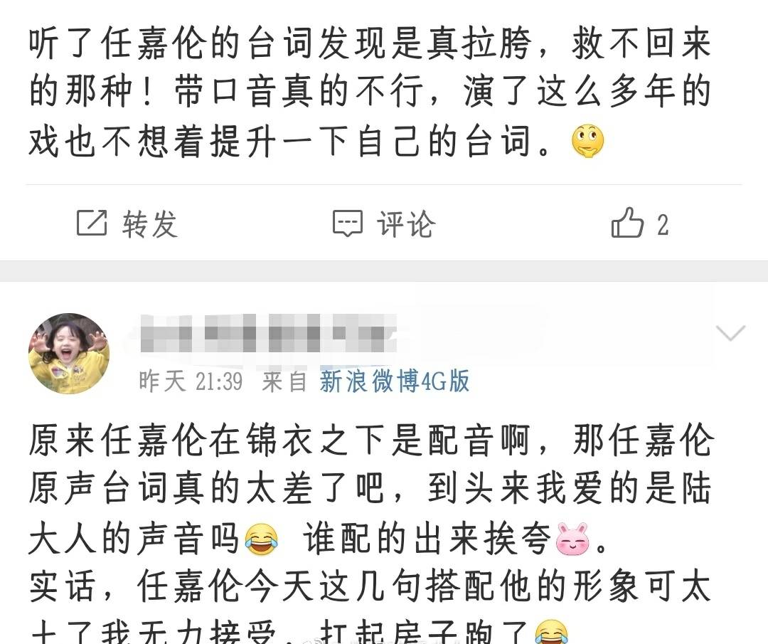 热巴的粉丝也开始反击,有巴粉放出一张任嘉伦粉丝群内部的聊天记录