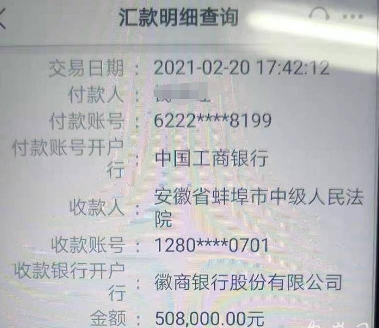 500万元拆迁款都到账了 还想赖着钱不还