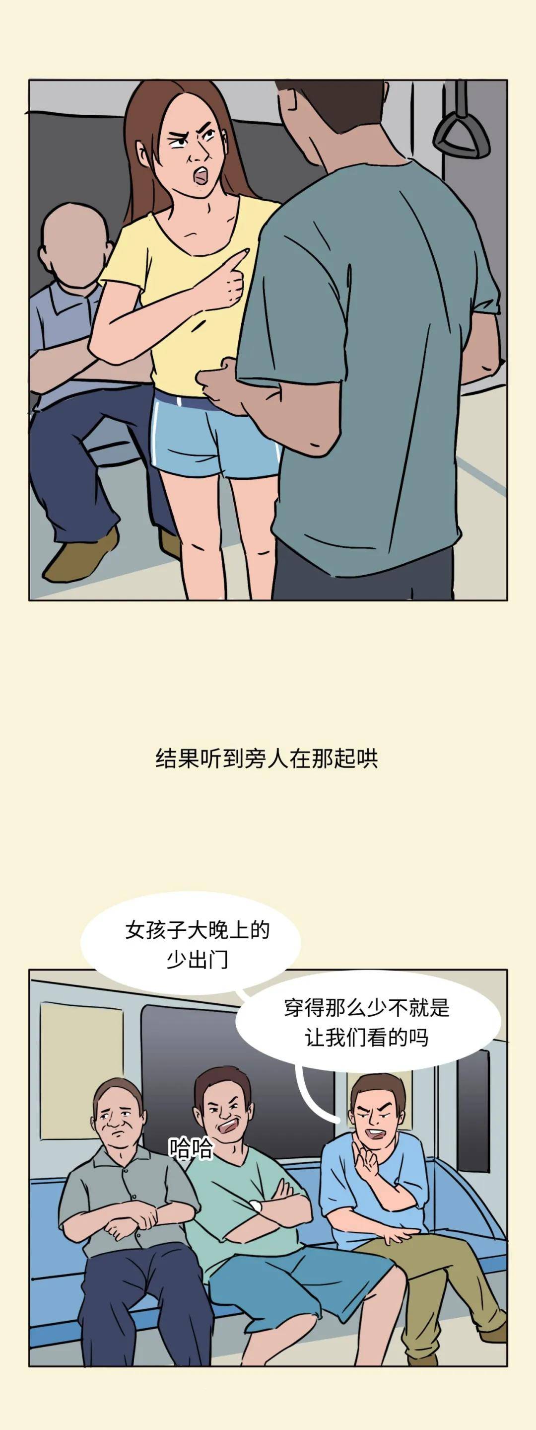 漫画:这些人说的话就是强盗逻辑