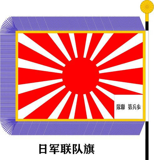 二战日本军旗到底是什么为什么没人能够成功缴获日军军旗