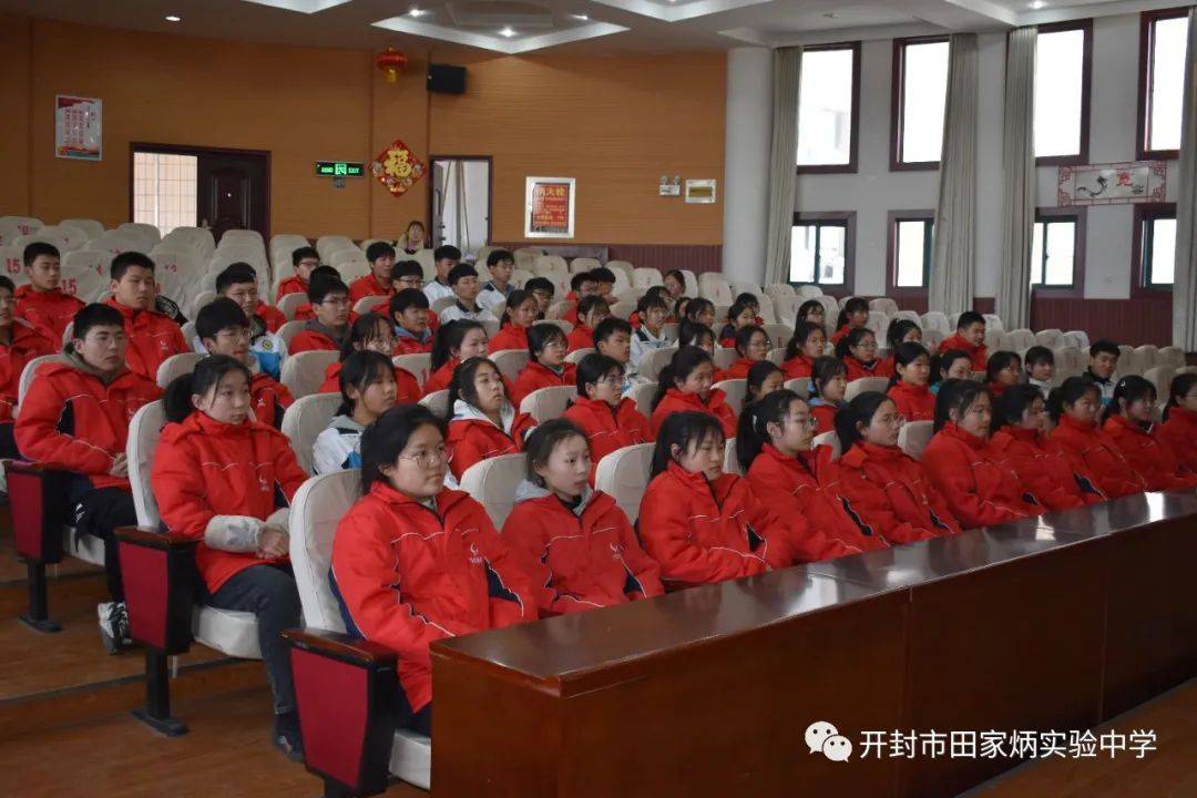 开封市田家炳实验中学组织召开学生管理委员会专题会议
