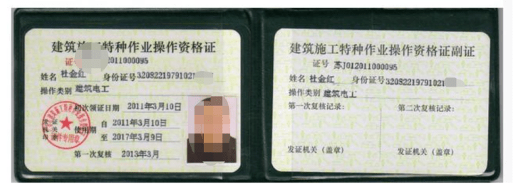 电工证分为哪几种,该如何选择?_作业
