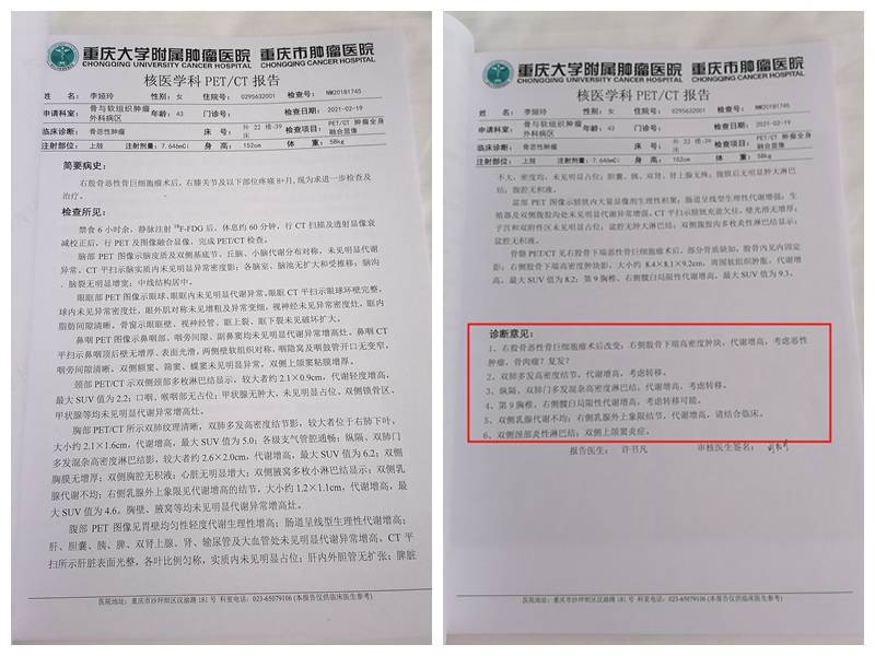 老公我害怕截肢时隔26年复发骨癌我才43岁不想就此认命