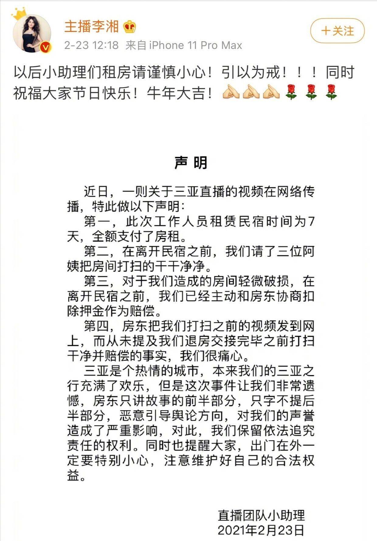 李湘回应租房争议,没想到翻车更彻底,网友:邋遢胖婆娘