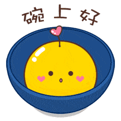 漂亮的晚上好表情动态图片!