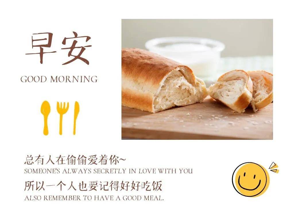 最新早安祝福图片带字 冬天早安问候祝福语图片