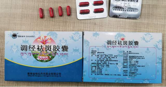 广东药监局发布:青海省格拉丹东药业产含阿胶成分调经祛斑胶囊不合格