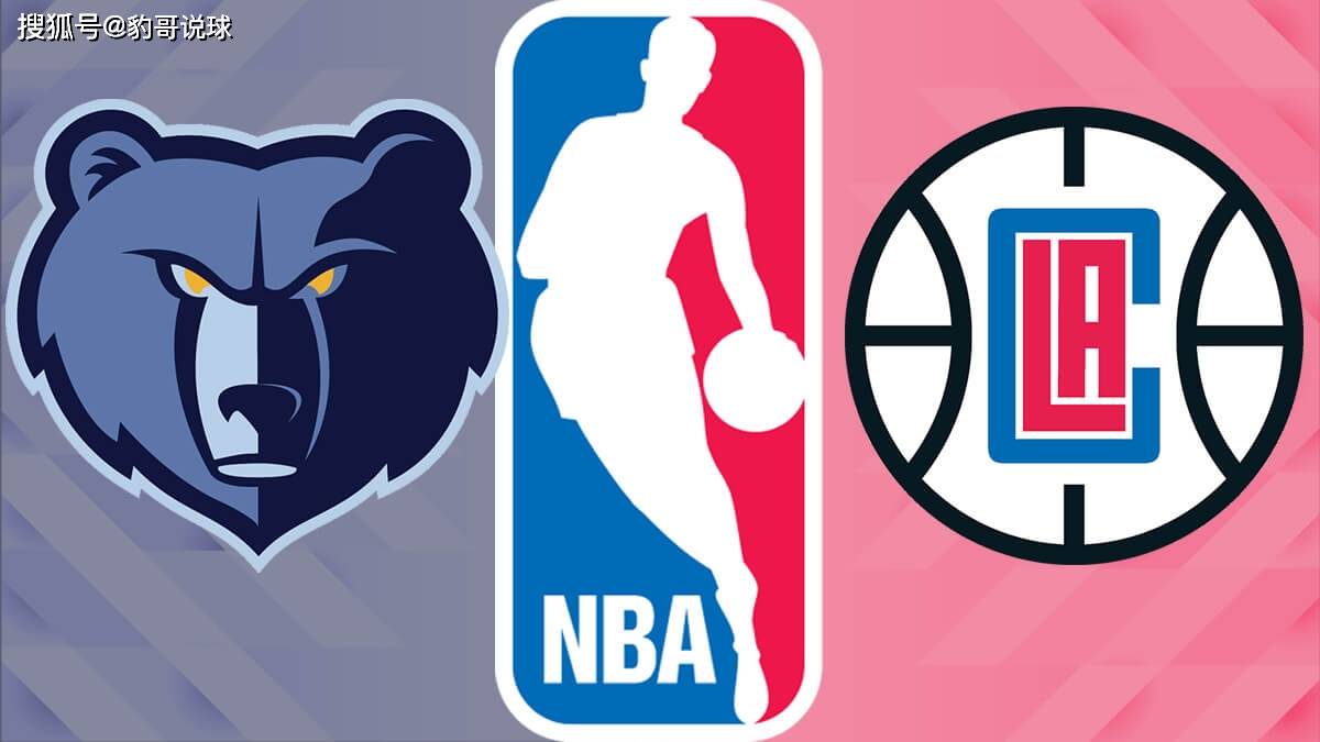 「nba」赛事前瞻:孟菲斯灰熊vs洛杉矶快船,快船高歌猛进