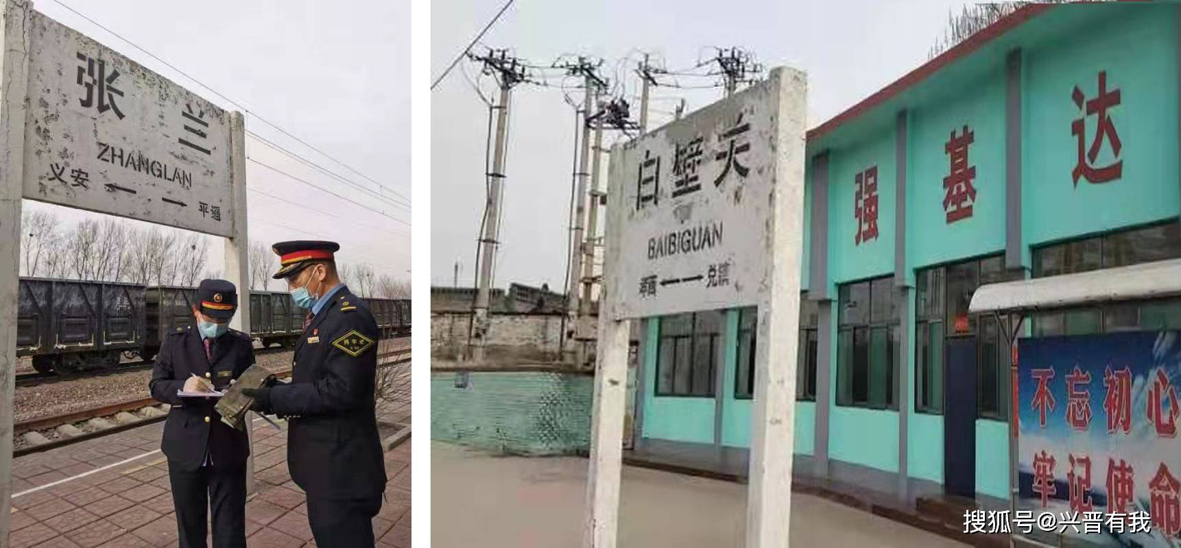 铁路职工的梦想更有我们所有乘务人员的青春和奉献袅袅炊烟升起矿区