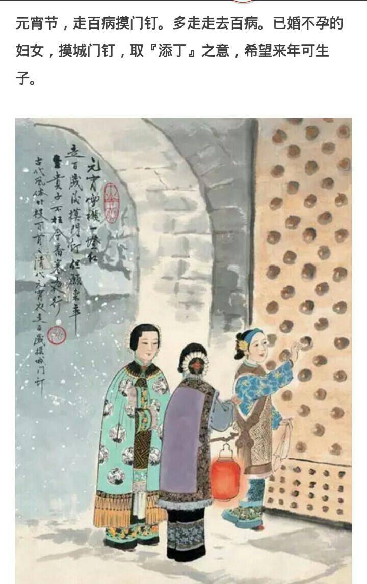 因元宵正值冬春之交,多多走动呼吸新鲜空气,有助于祛除百病不祥