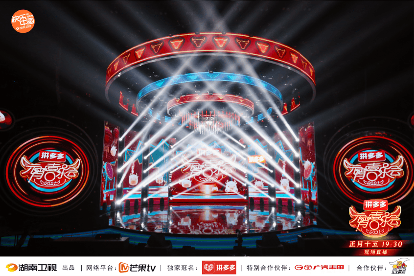 2021湖南卫视元宵喜乐会19:30来爆到