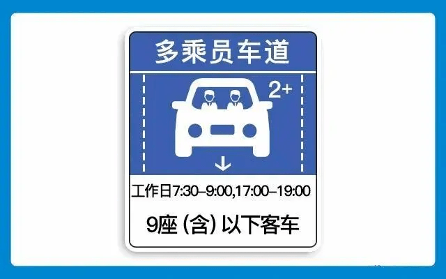 如何辨别:hov车道一般在地上都会有"多乘员车道"或"hov"等字样来提醒